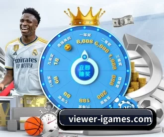 viewer-igames.com APP 深度功能